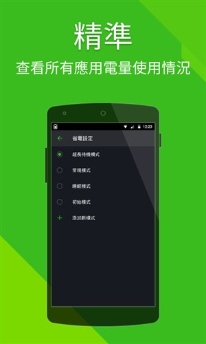暴风电池优化