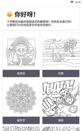 Incolor最新版