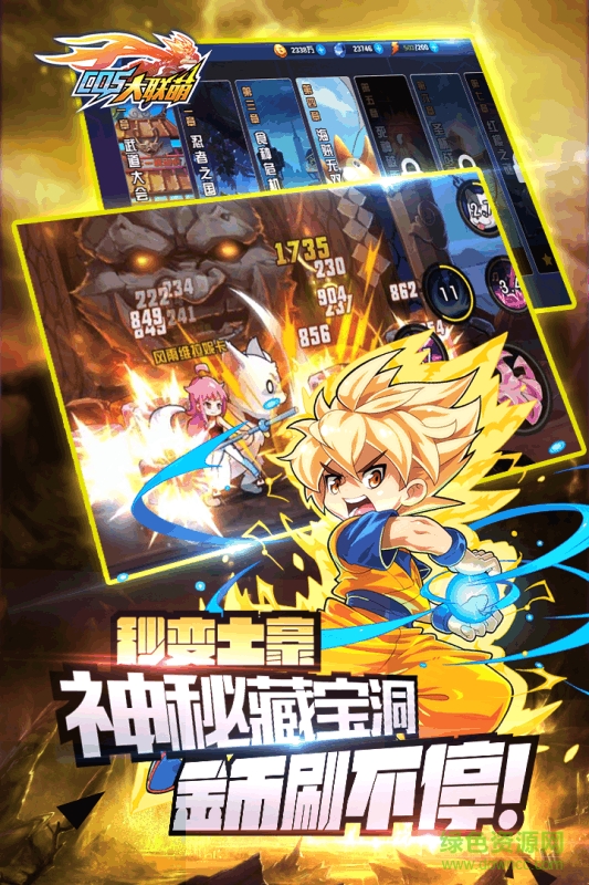 九游cos大联萌手游