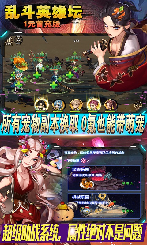 乱斗英雄坛
