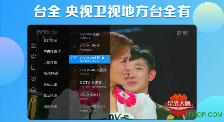 电视家2.0tv版安装包 电视家2.0tv版安装包