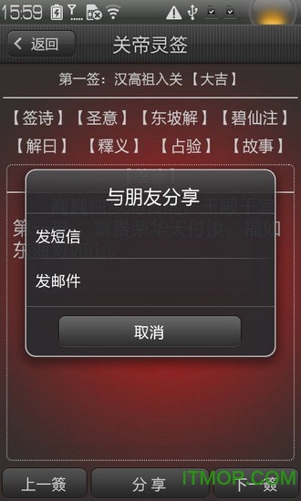 关帝灵签 关帝灵签