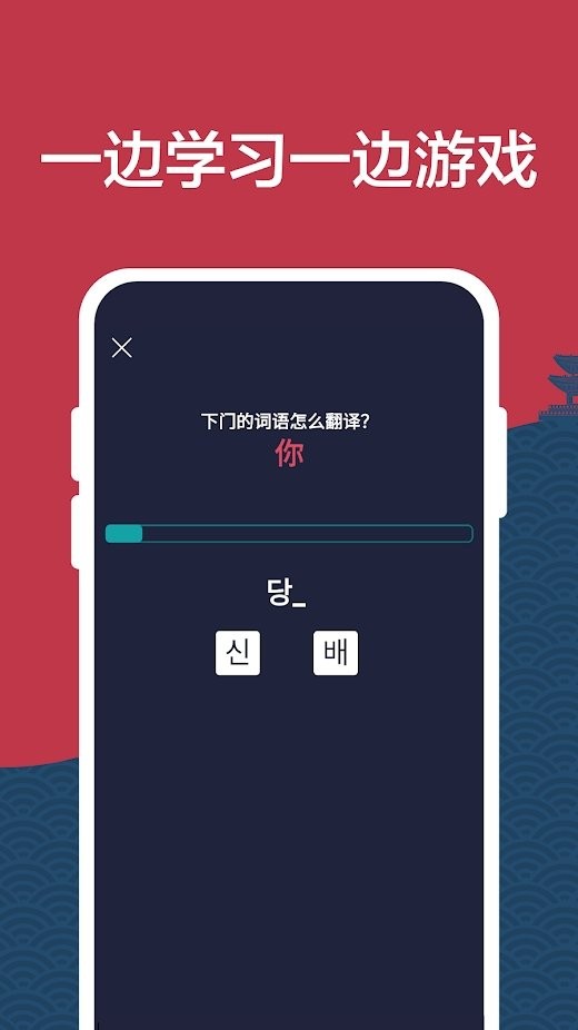 学习韩语初学者app 学习韩语初学者app