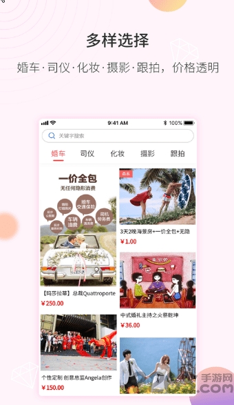 51婚礼