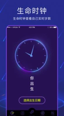 手机手电筒 手机手电筒