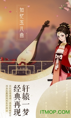 轩辕剑龙舞云山
