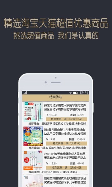 特卖优选 特卖优选