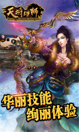 天将雄师 天将雄师