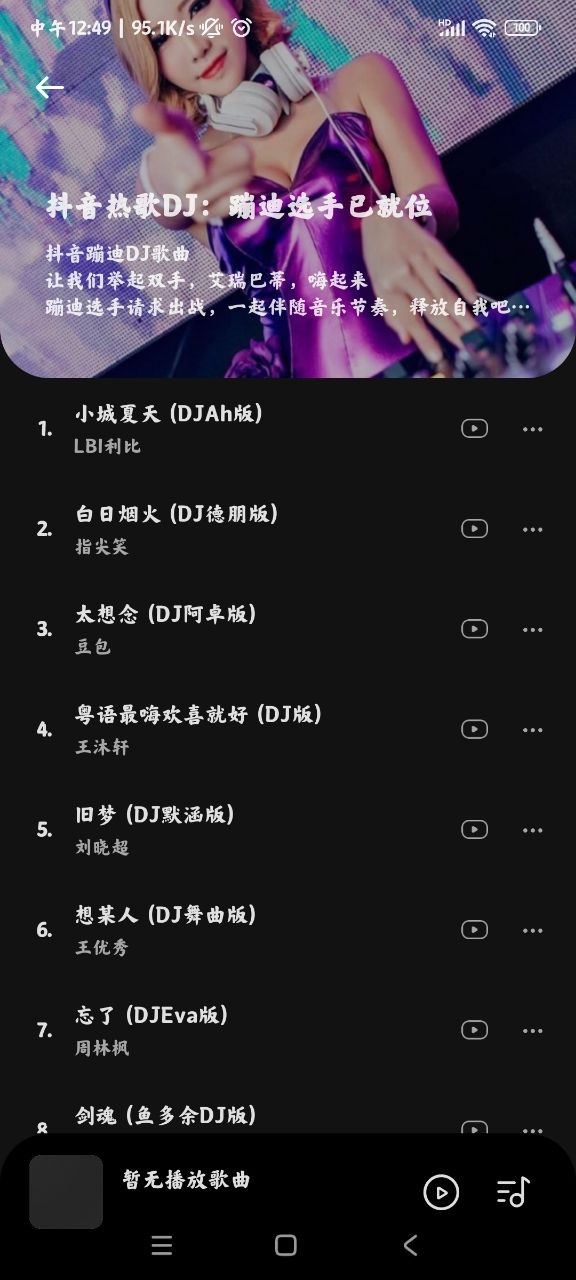 音乐时刻软件 音乐时刻软件