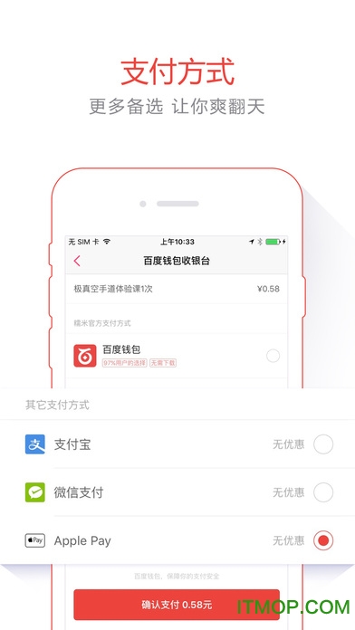 百度糯米iOS版 百度糯米iOS版