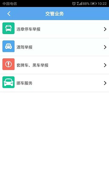 警民连心桥