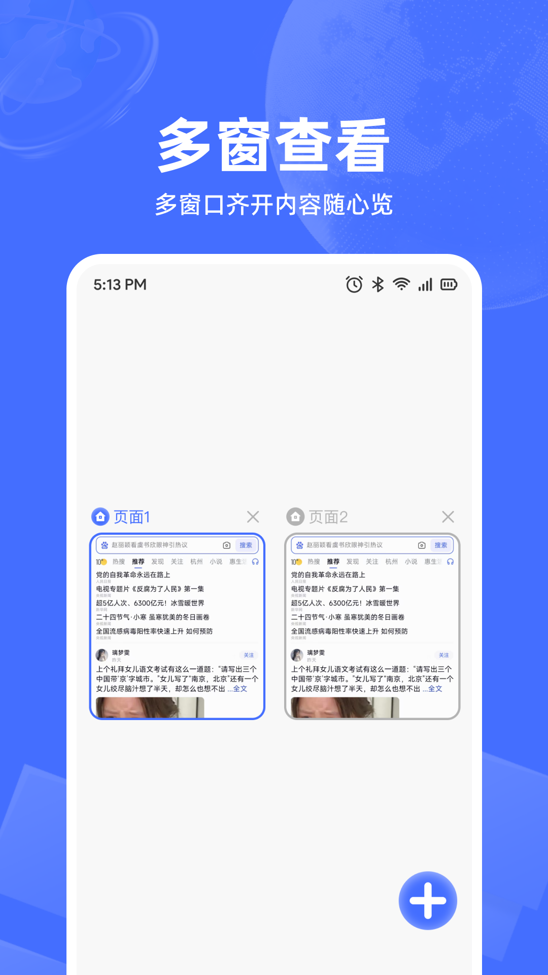 UD浏览器