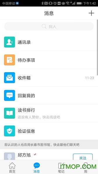 长春市图书馆 长春市图书馆
