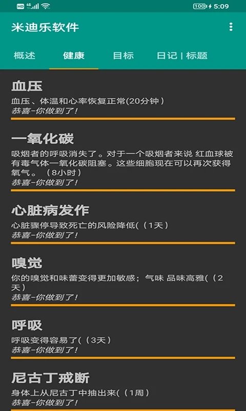 米迪乐软件