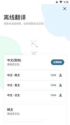papago中韩翻译网页版