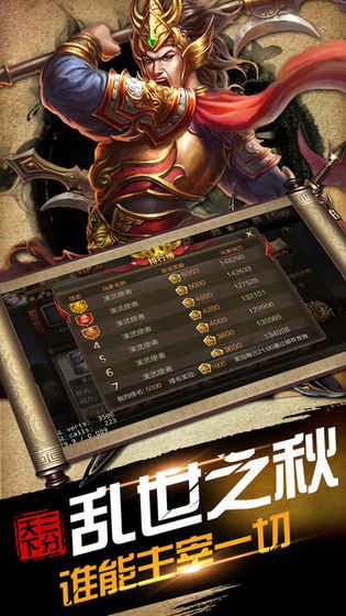 群雄打天下 群雄打天下