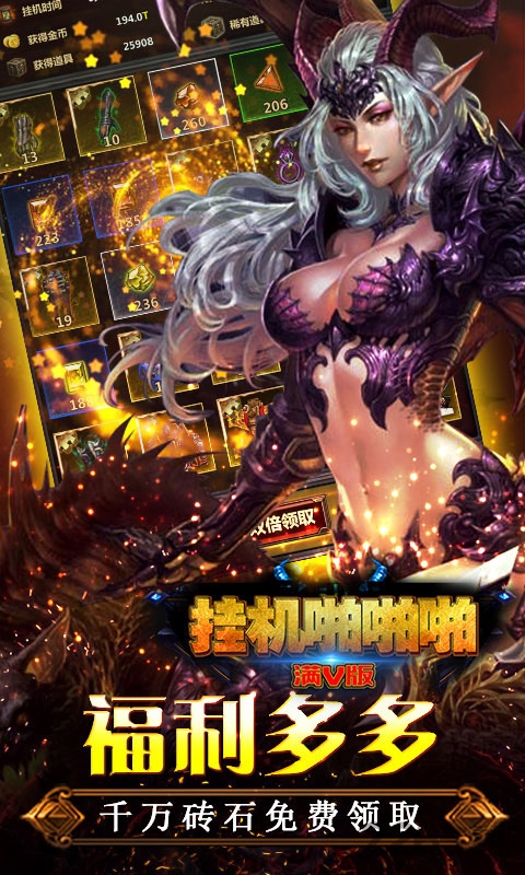 挂机啪啪啪