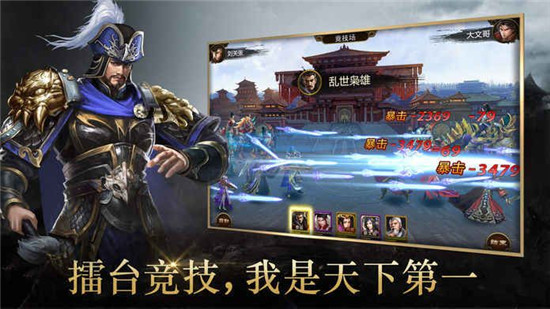 战平九州