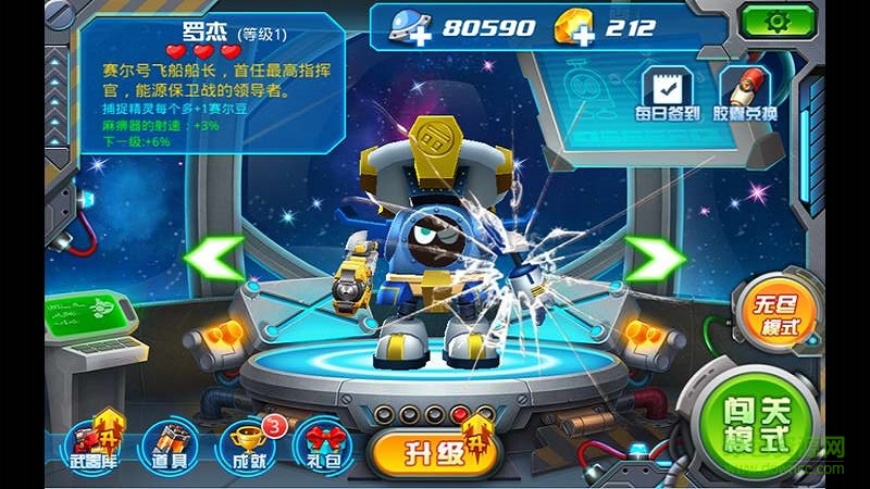 赛尔号之宇宙之眼