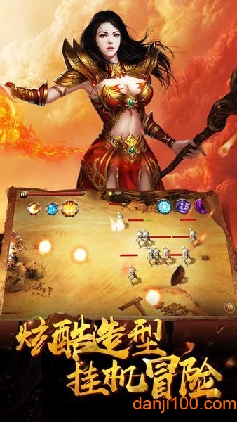 传奇续章
