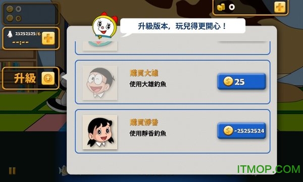 哆啦A梦钓鱼2破解版 哆啦A梦钓鱼2破解版