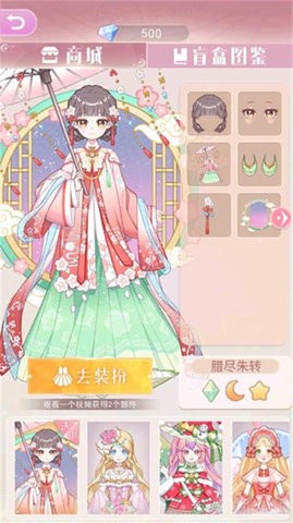 次元换装少女最新版