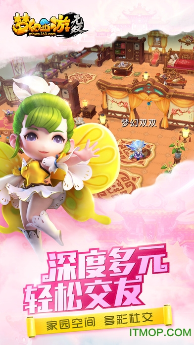 梦幻西游无双版 梦幻西游无双版