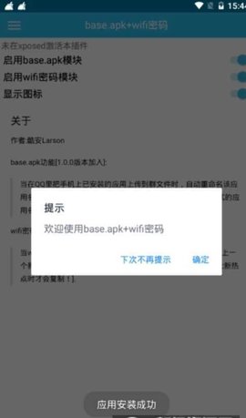 base.apk安 装 包