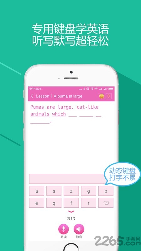 学生打字学英语