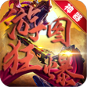 游图神器无限刀