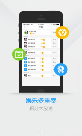 电魂统军令 电魂统军令