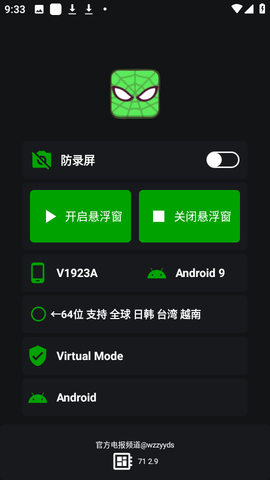 绿蜘蛛