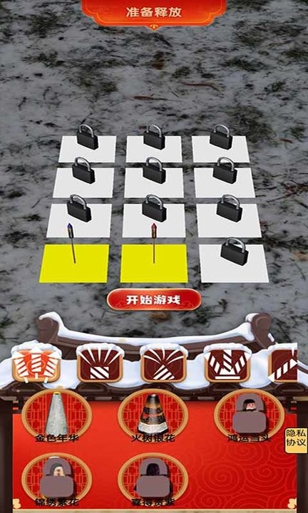 一点就炸