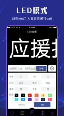 手机手电筒 手机手电筒