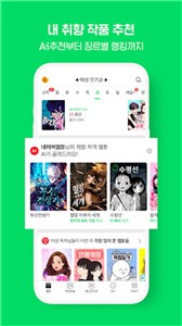 naverwebtoon中文版 naverwebtoon中文版