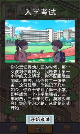 抖音逗校苍穹安卓版