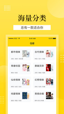 必看阅读 app最新版