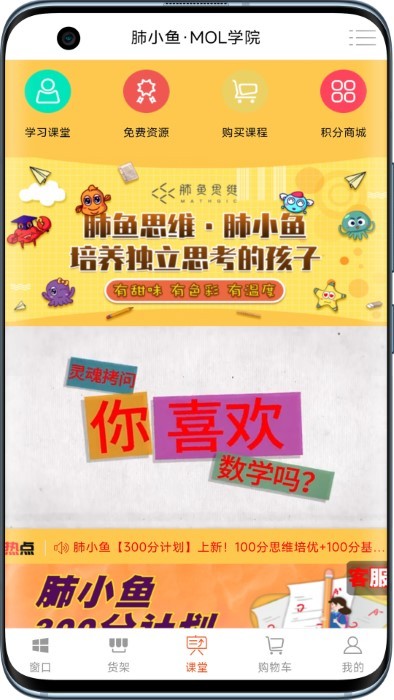 小鱼数学