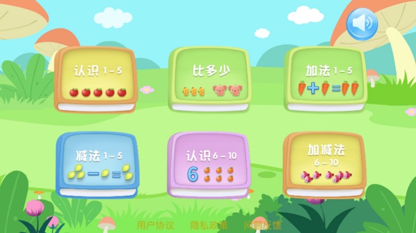 幼儿数学 幼儿数学