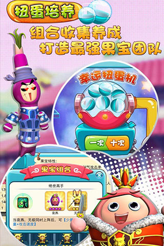 果宝勇士 果宝勇士