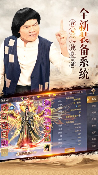 我在江湖抖音版本