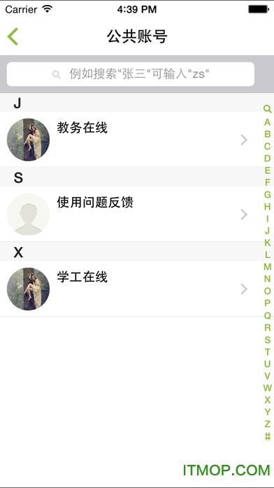 M西北大学学生苹果手机版