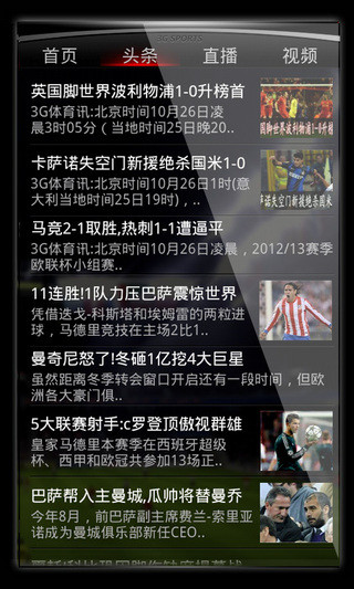 3G门户体育