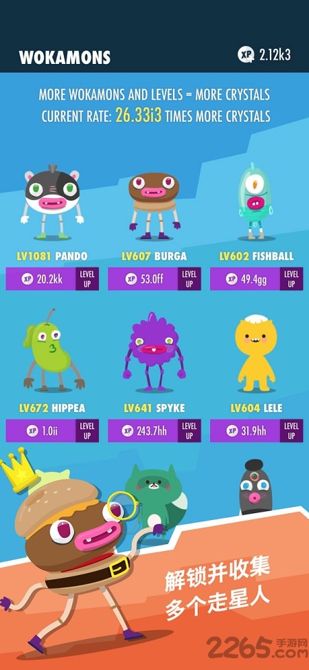 wokamon走星人最新版