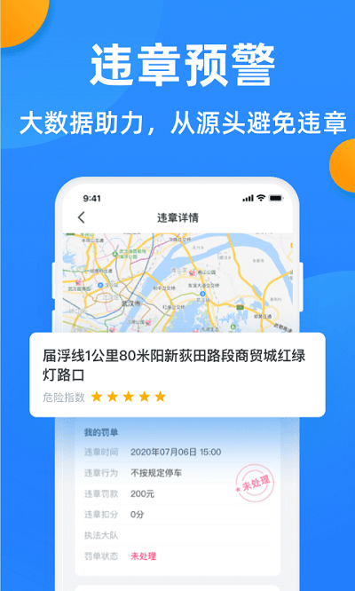 汽车违章查询 汽车违章查询