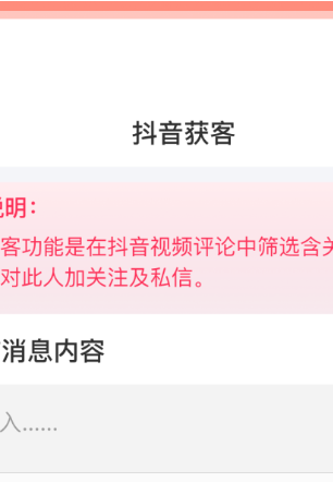拓客达人