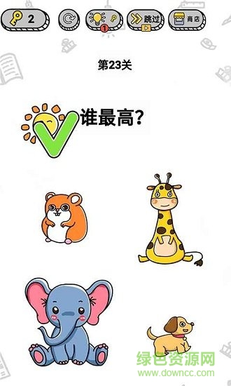 每天爱猜猜