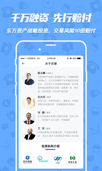 租铺宝