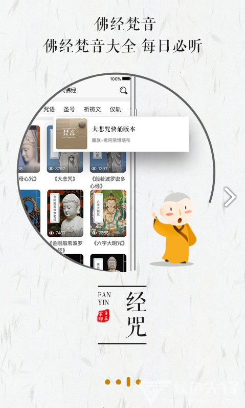 自在家
