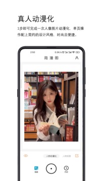 简漫图 简漫图